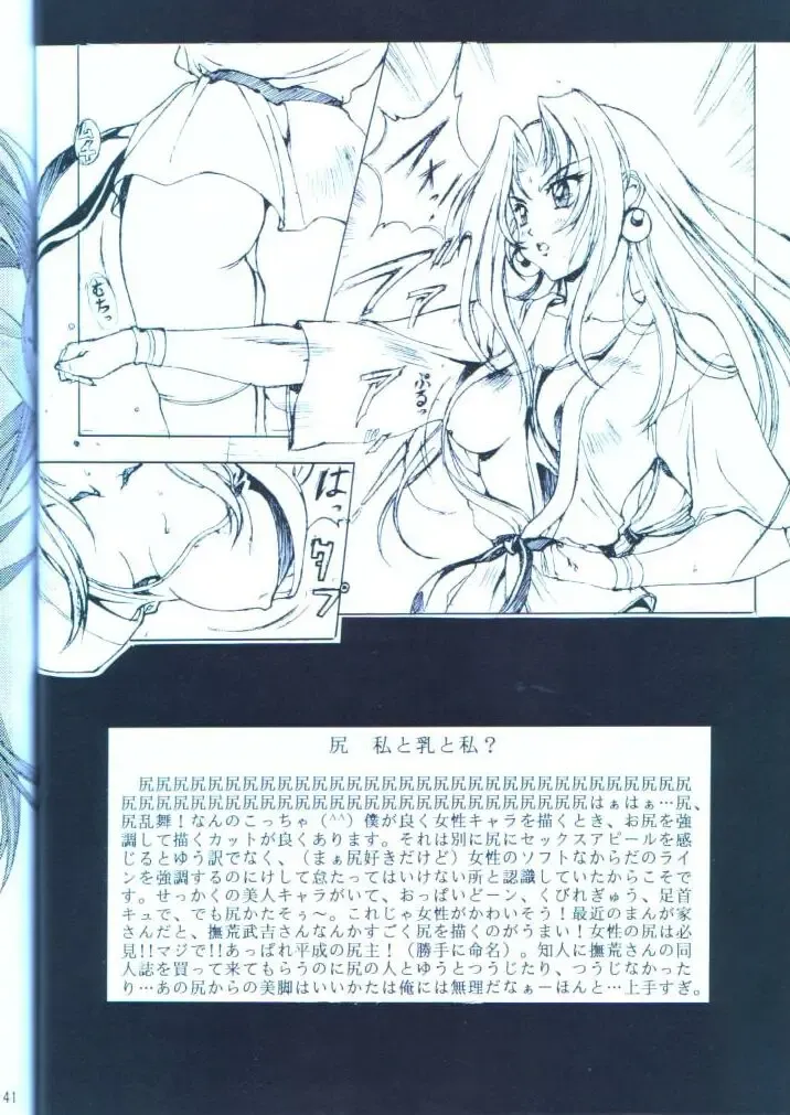 [Kobayashi Masakazu - Takimoto Satoru] Sai TX Idol 02 Fhentai - Page 38