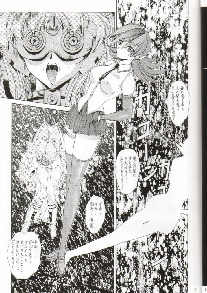 [Kobayashi Masakazu - Takimoto Satoru] Sai TX Idol 02 Fhentai - Page 5