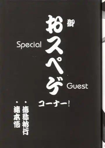 [Kobayashi Masakazu - Takimoto Satoru] Sai TX Idol 02 Fhentai - Page 27