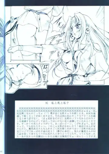 [Kobayashi Masakazu - Takimoto Satoru] Sai TX Idol 02 Fhentai - Page 38