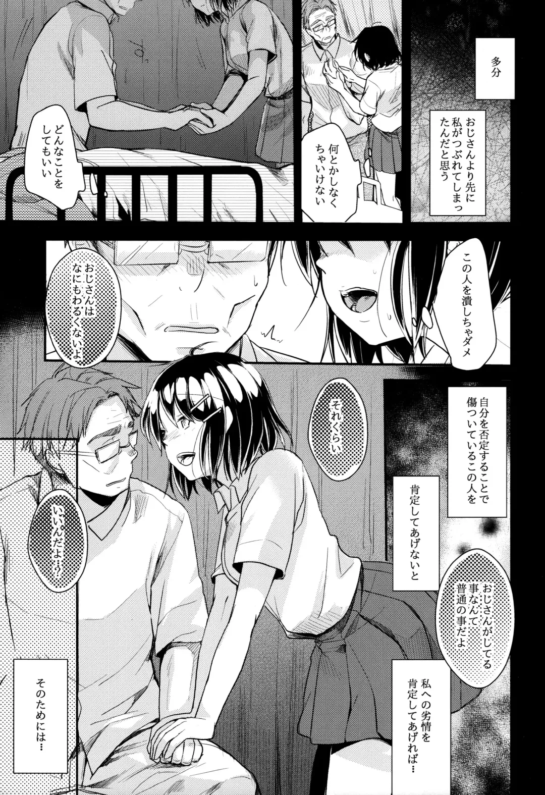 [Aya] Oji-san to Watashi Fhentai - Page 10