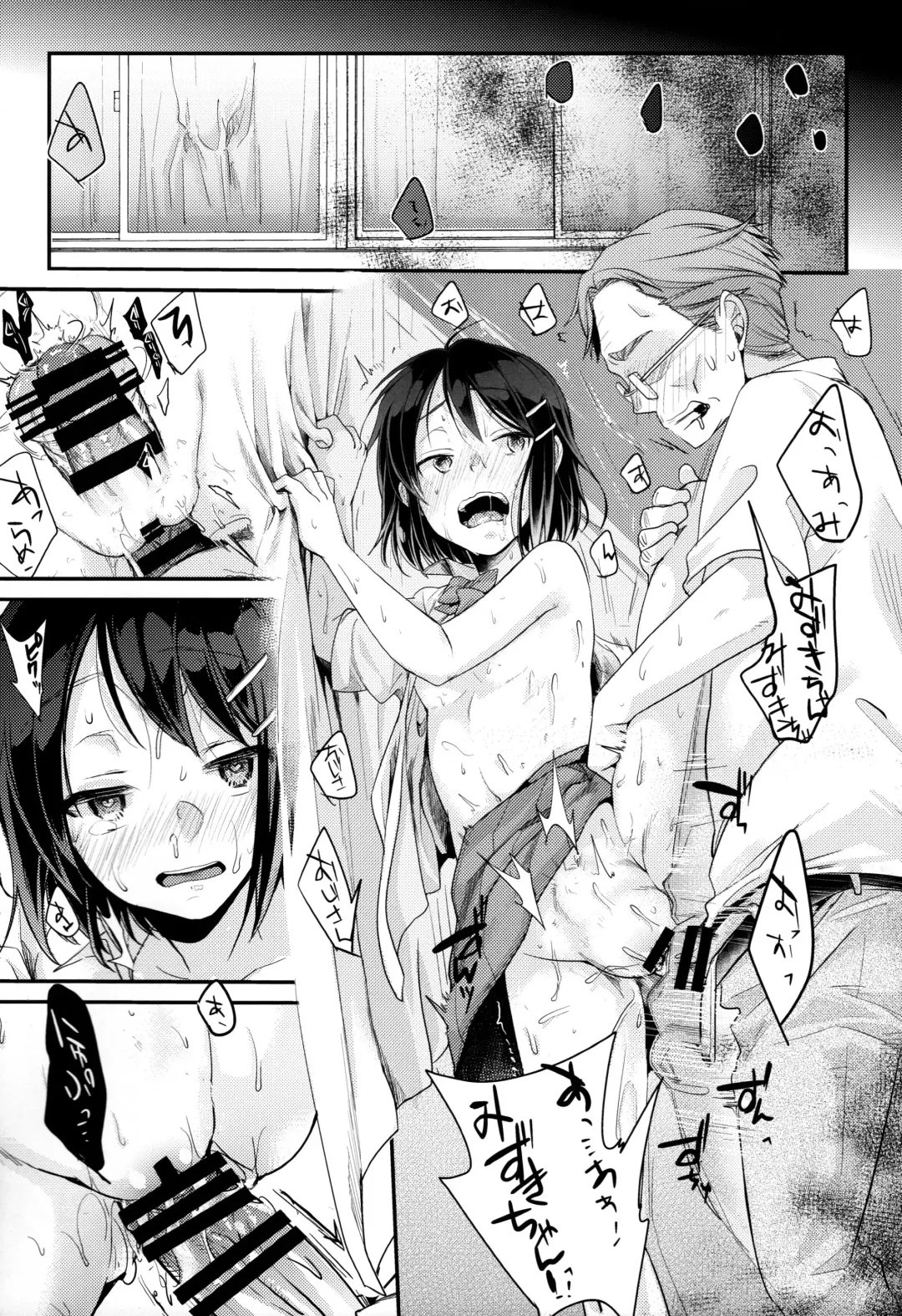 [Aya] Oji-san to Watashi Fhentai - Page 16
