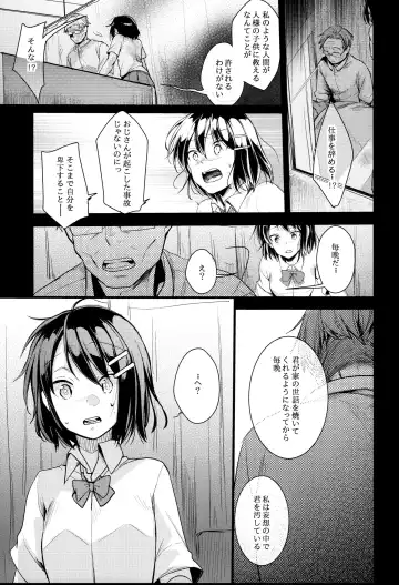 [Aya] Oji-san to Watashi Fhentai - Page 8