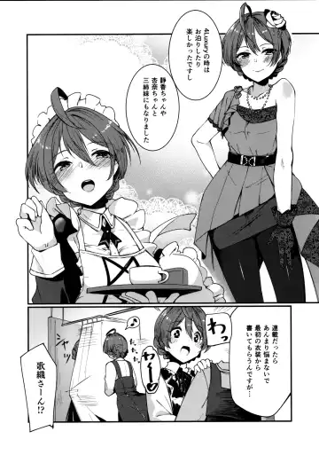 [Shirasagi Rokuwa] Mite Kudasai, Okigae Shimashita! + Omake Fhentai - Page 3