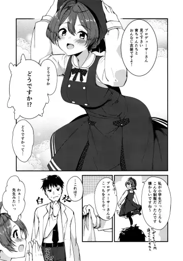 [Shirasagi Rokuwa] Mite Kudasai, Okigae Shimashita! + Omake Fhentai - Page 4
