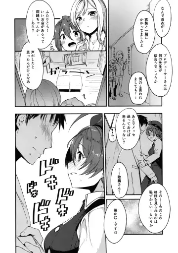 [Shirasagi Rokuwa] Mite Kudasai, Okigae Shimashita! + Omake Fhentai - Page 5