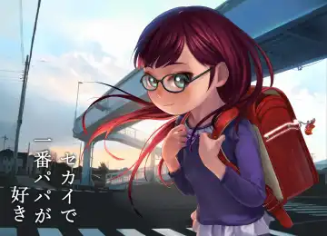 Read [Shishimaru - Shishi Senmaru] Sekai de Ichiban Papa ga Suki - Fhentai