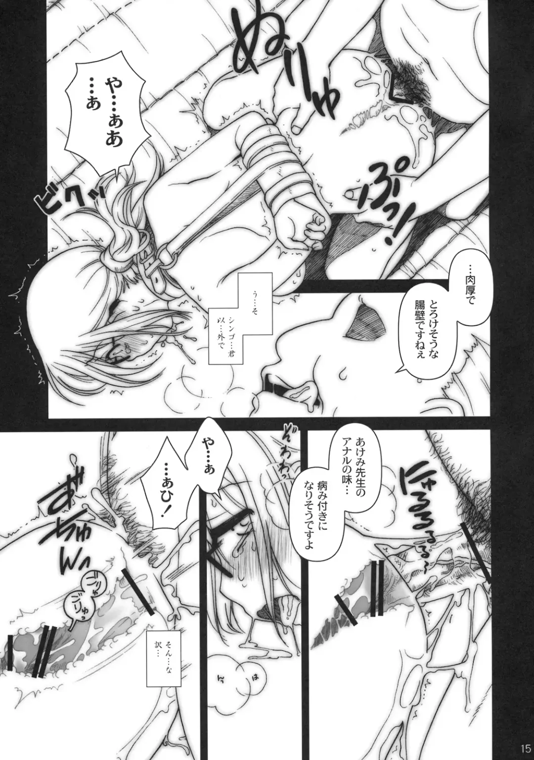 [Ootsuka Mahiro] Moshimo Goebbels ga Warui Hito Dattara hon [24→←14] #Extra Chapter 03 Fhentai - Page 14