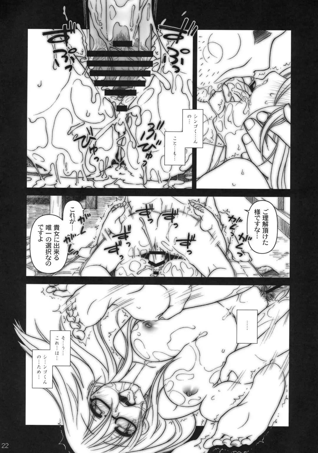 [Ootsuka Mahiro] Moshimo Goebbels ga Warui Hito Dattara hon [24→←14] #Extra Chapter 03 Fhentai - Page 21