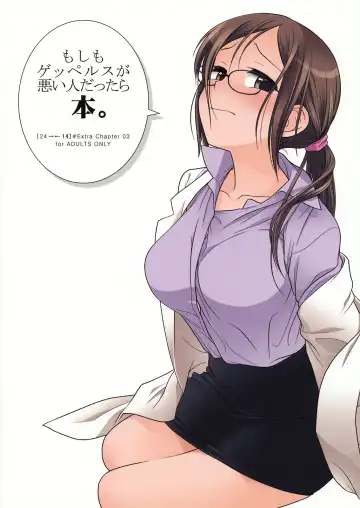 Read [Ootsuka Mahiro] Moshimo Goebbels ga Warui Hito Dattara hon [24→←14] #Extra Chapter 03 - Fhentai