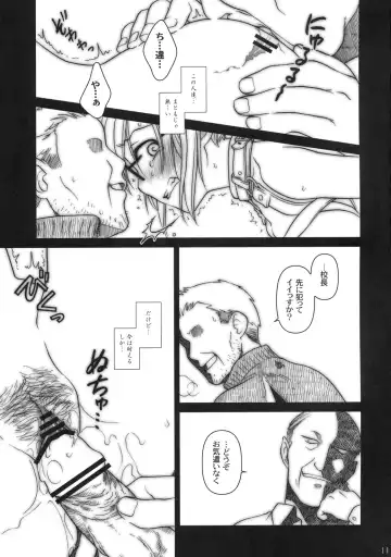 [Ootsuka Mahiro] Moshimo Goebbels ga Warui Hito Dattara hon [24→←14] #Extra Chapter 03 Fhentai - Page 10