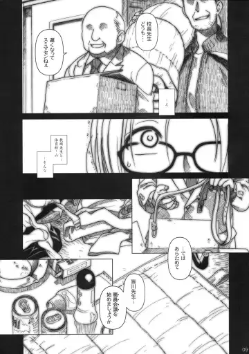[Ootsuka Mahiro] Moshimo Goebbels ga Warui Hito Dattara hon [24→←14] #Extra Chapter 03 Fhentai - Page 8