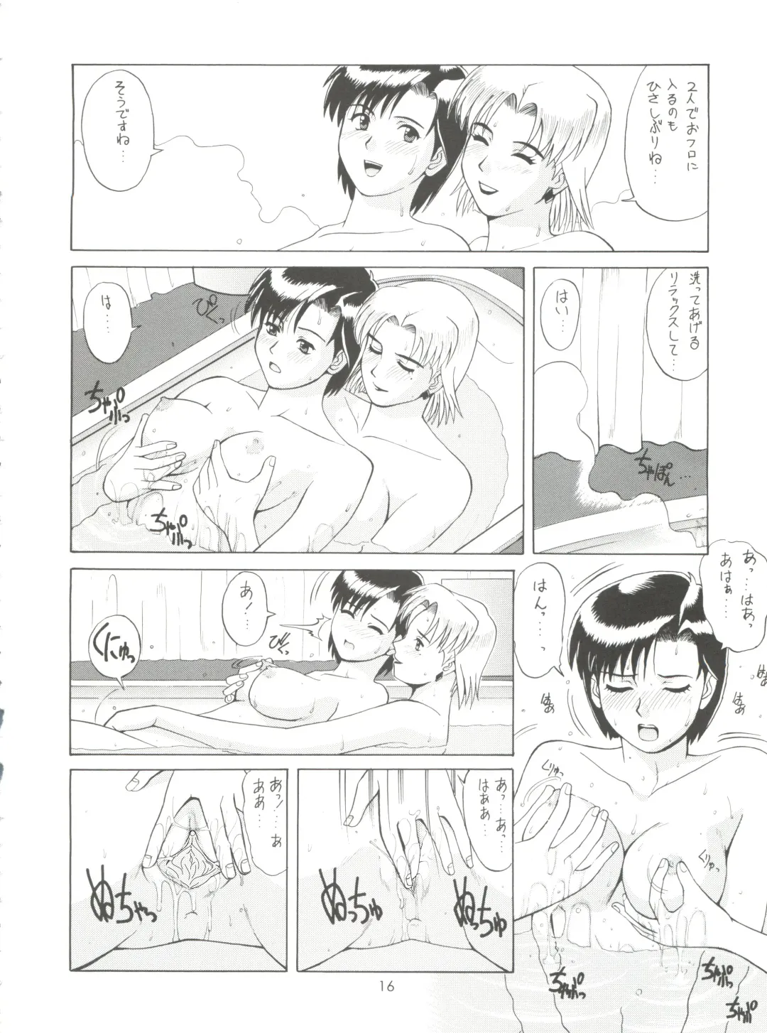 [Saigado] Suite For My Sweet Shinteiban (decensored) Fhentai - Page 15