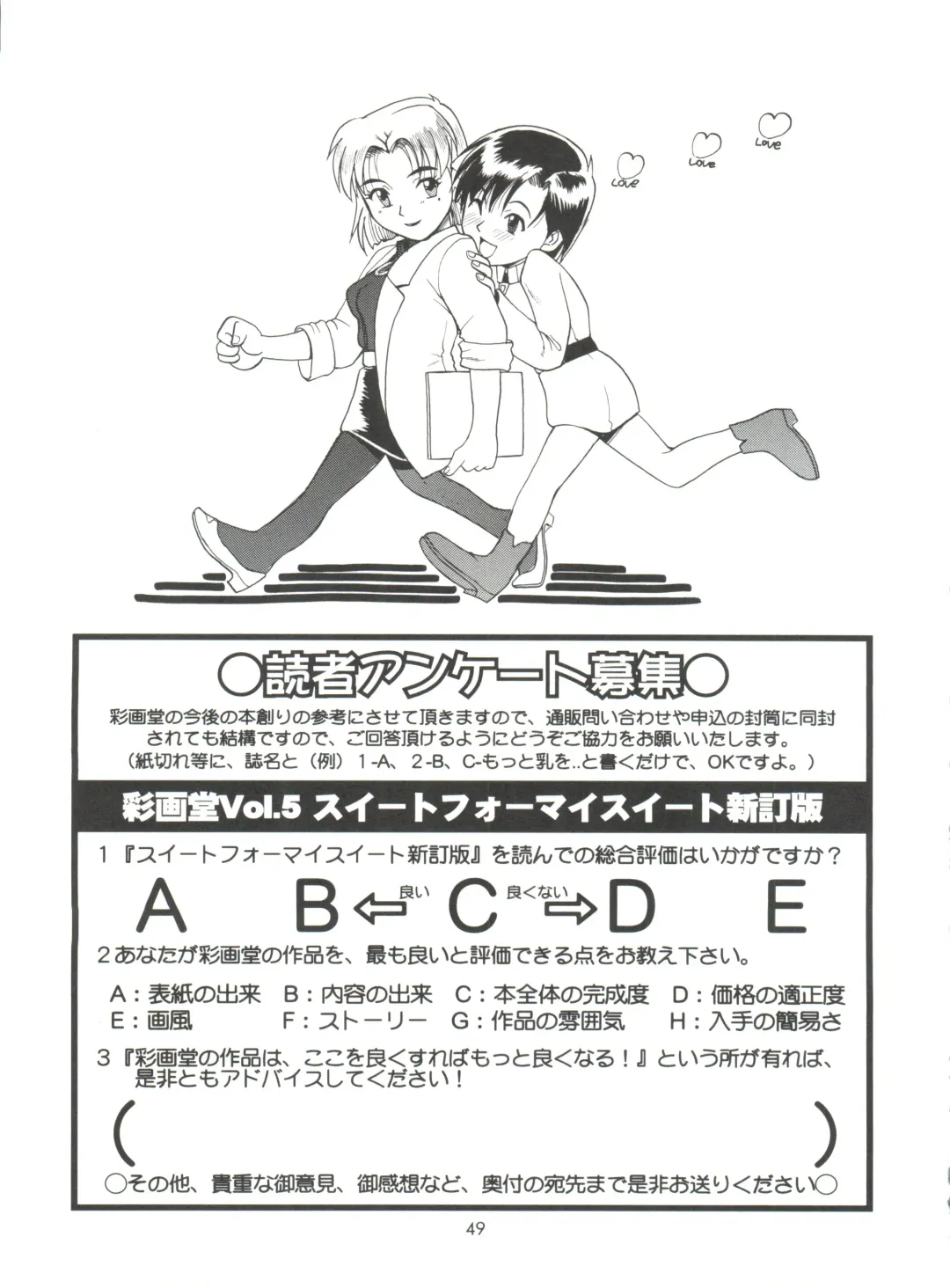 [Saigado] Suite For My Sweet Shinteiban (decensored) Fhentai - Page 34