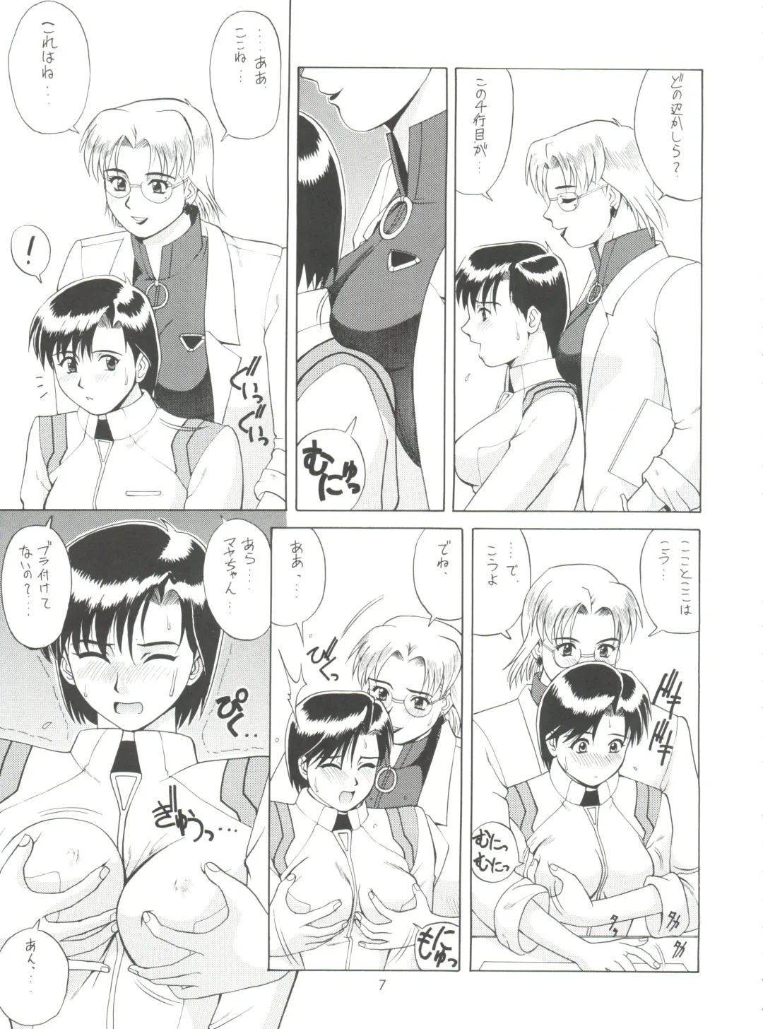 [Saigado] Suite For My Sweet Shinteiban (decensored) Fhentai - Page 6