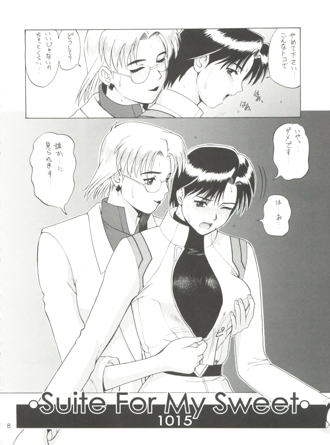 [Saigado] Suite For My Sweet Shinteiban (decensored) Fhentai - Page 7