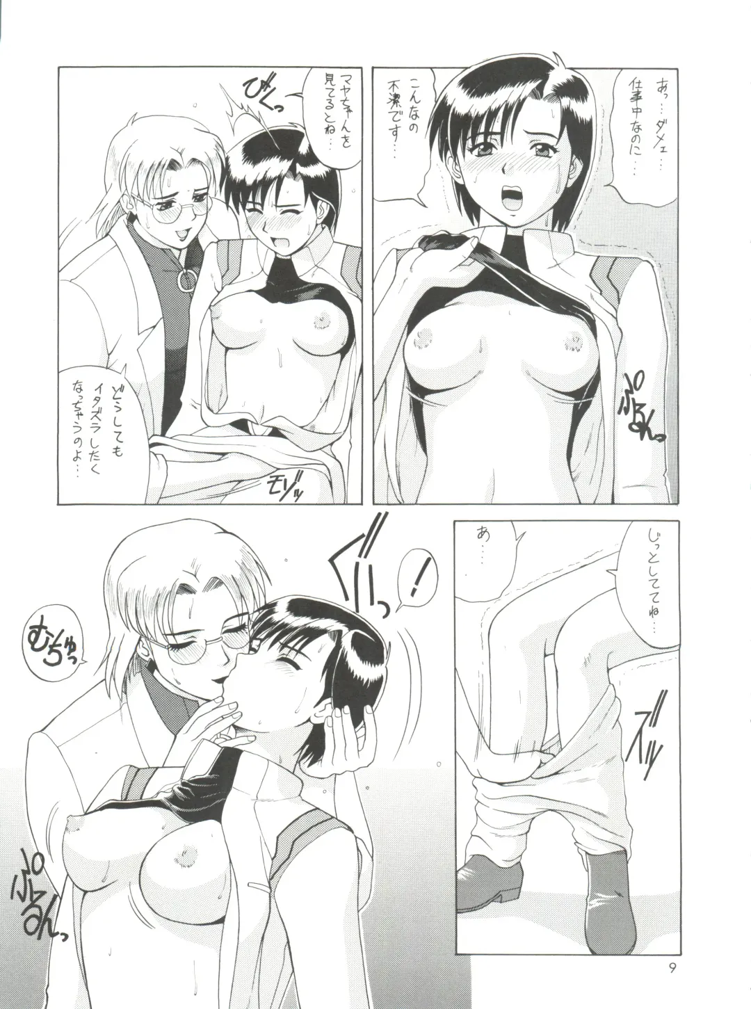 [Saigado] Suite For My Sweet Shinteiban (decensored) Fhentai - Page 8