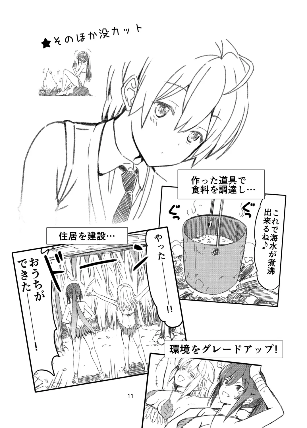 [Hinaki] Isekai TS Houkai Shita Sekai de Ichaicha Survival Suru Ohanashi -Early Access α1.0 Ban- Fhentai - Page 11