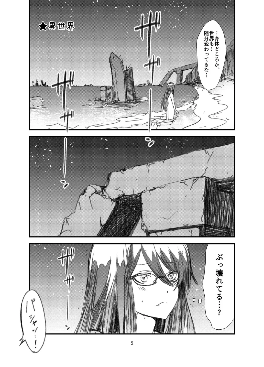 [Hinaki] Isekai TS Houkai Shita Sekai de Ichaicha Survival Suru Ohanashi -Early Access α1.0 Ban- Fhentai - Page 5