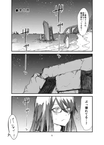 [Hinaki] Isekai TS Houkai Shita Sekai de Ichaicha Survival Suru Ohanashi -Early Access α1.0 Ban- Fhentai - Page 5