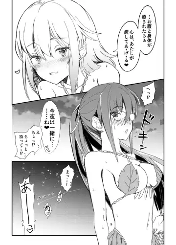 [Hinaki] Isekai TS Houkai Shita Sekai de Ichaicha Survival Suru Ohanashi -Early Access α1.0 Ban- Fhentai - Page 9