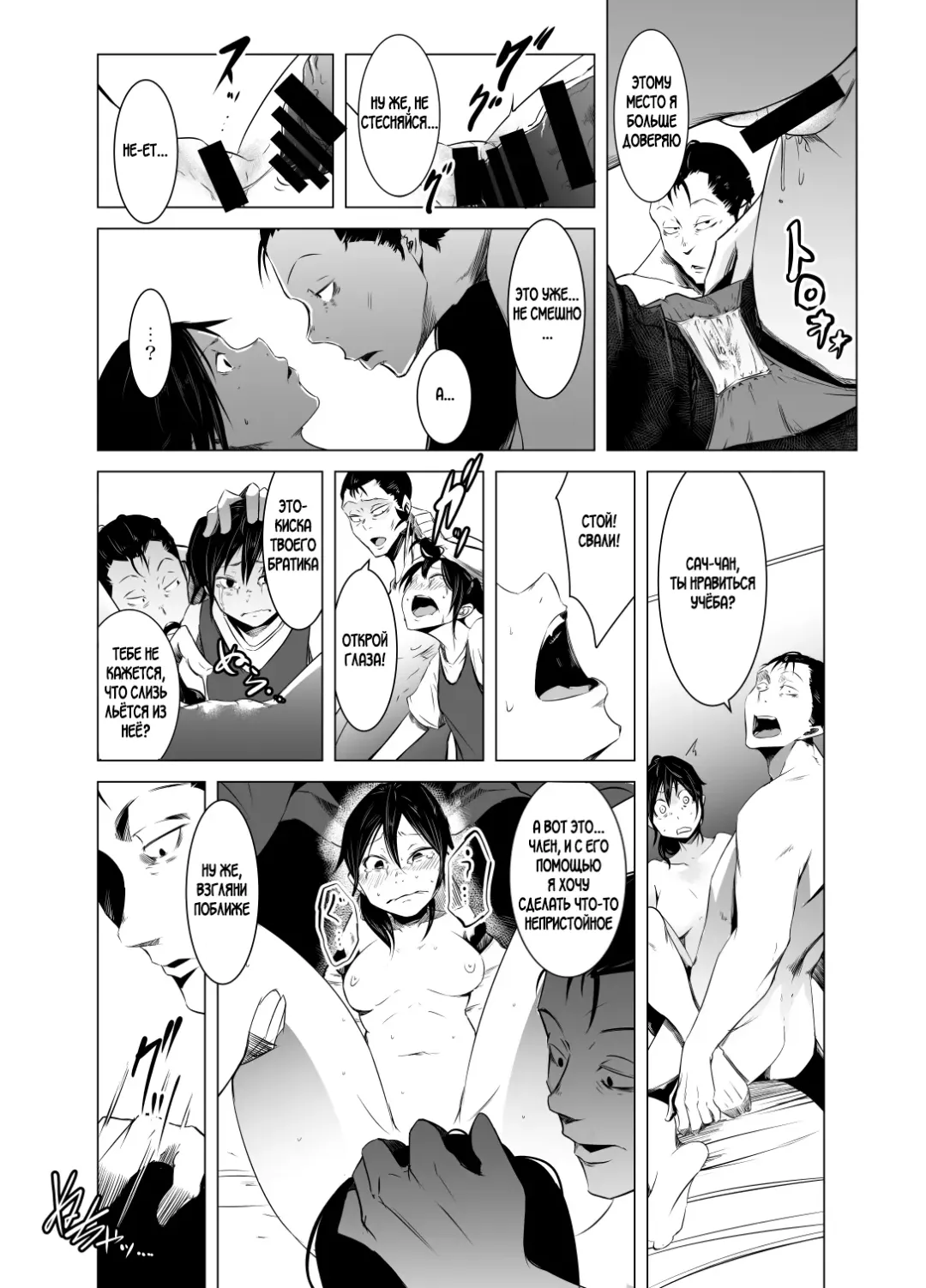 [Poriuretan] Aoi Kemuri Chuukan | Синий дым Fhentai - Page 29