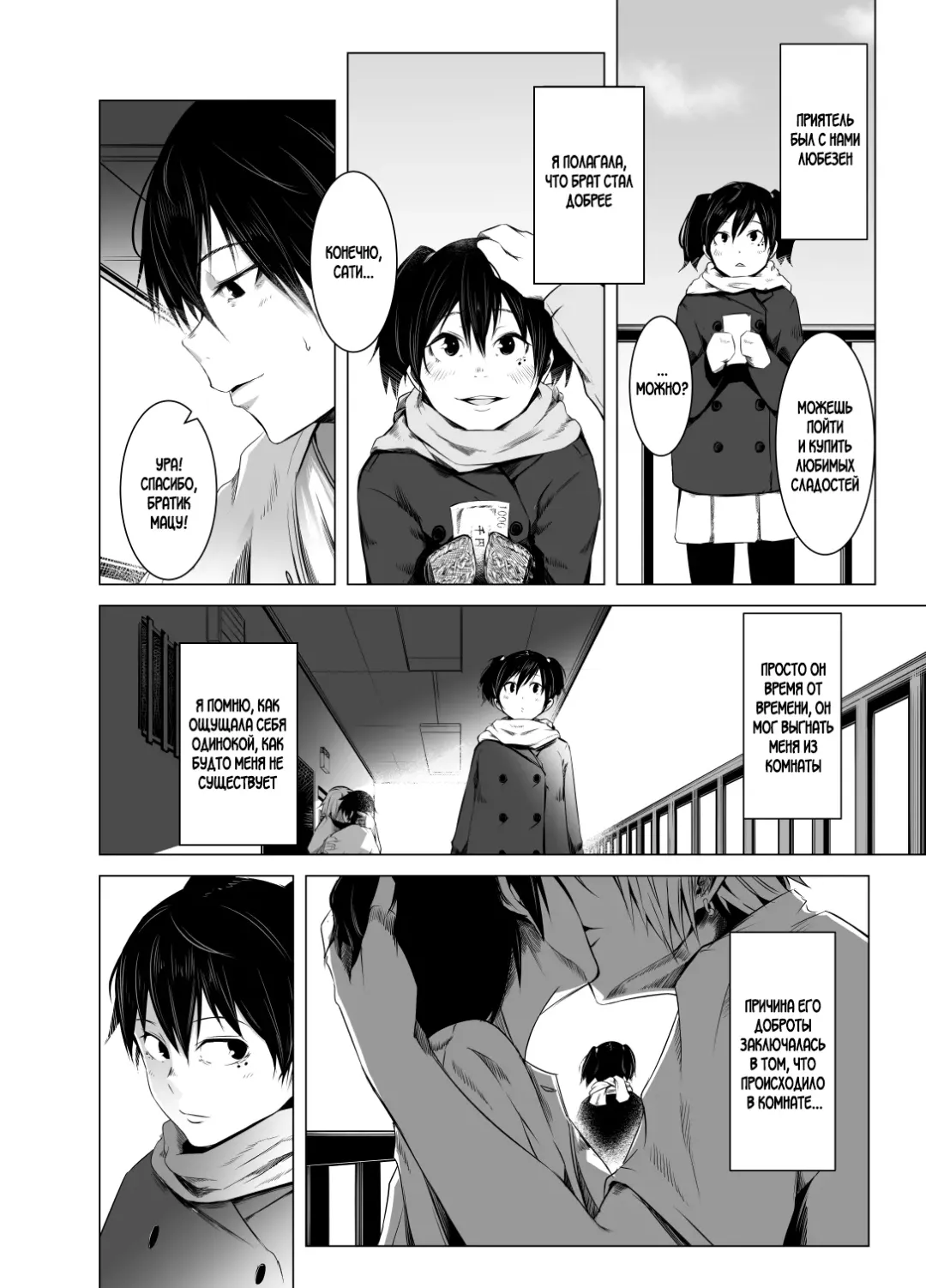 [Poriuretan] Aoi Kemuri Chuukan | Синий дым Fhentai - Page 3