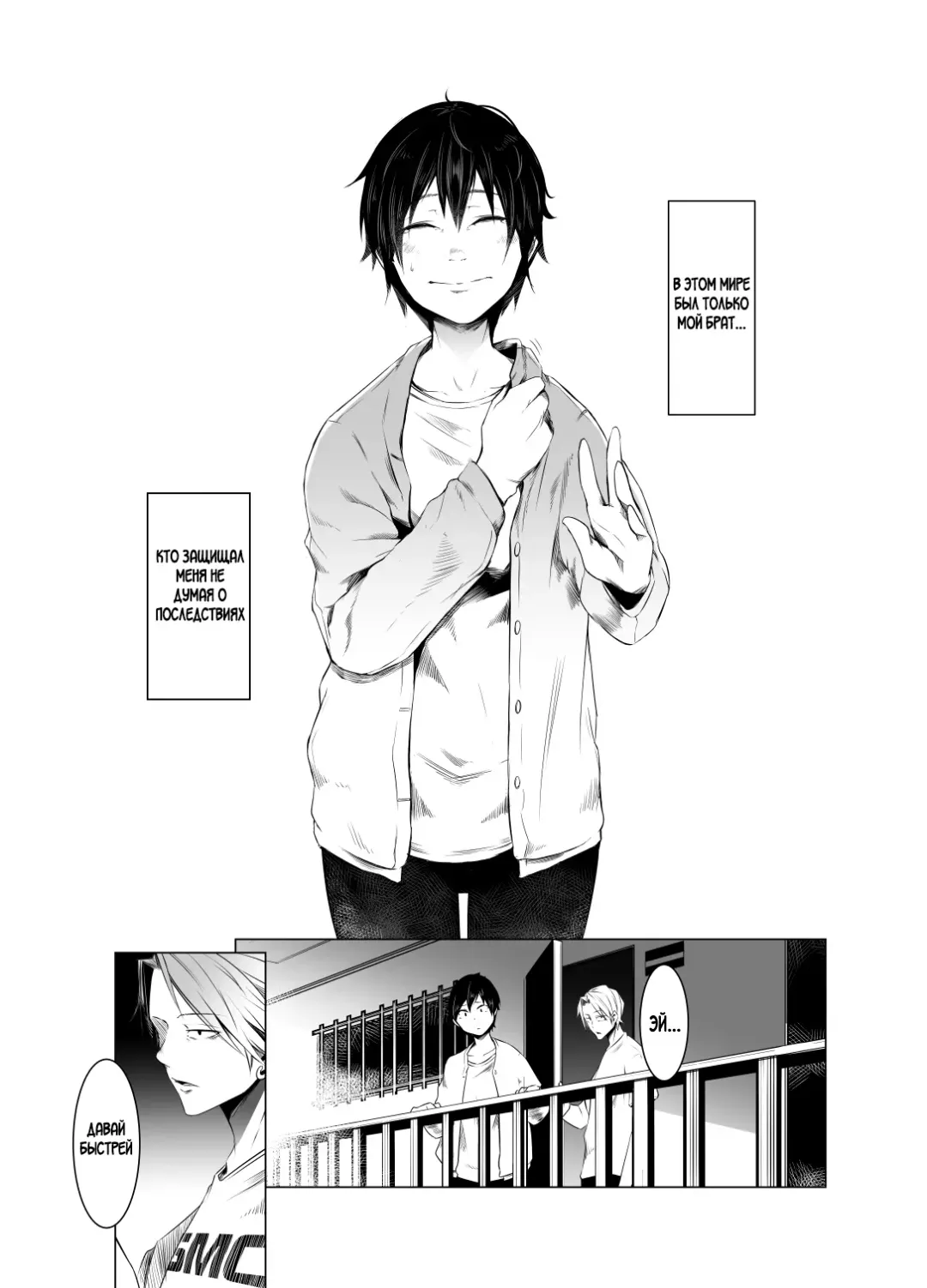 [Poriuretan] Aoi Kemuri Chuukan | Синий дым Fhentai - Page 4