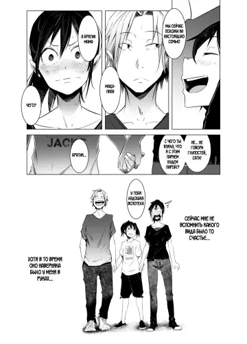 [Poriuretan] Aoi Kemuri Chuukan | Синий дым Fhentai - Page 26