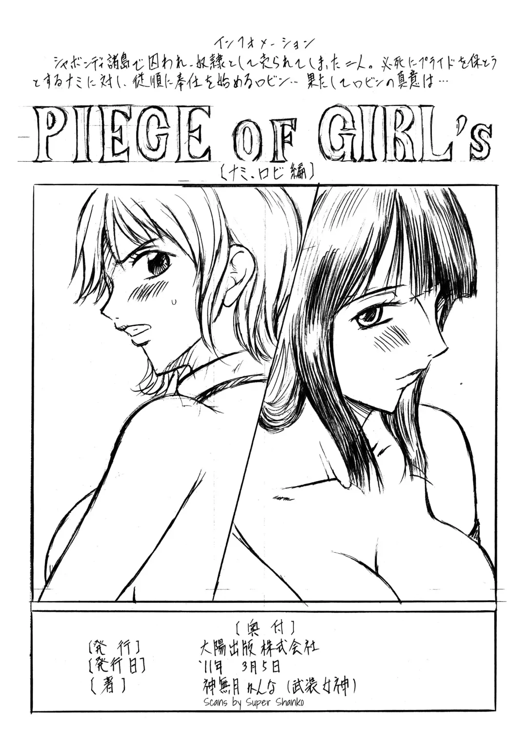 [Kannaduki Kanna] Busou Megami Archives Series 1 "Piece of Girl's ~Hancock Hen~" Fhentai - Page 31