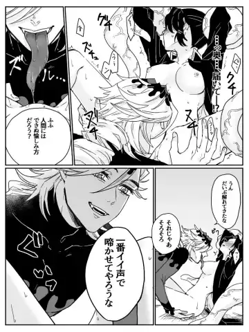 Dou Shino R18 Fhentai - Page 12