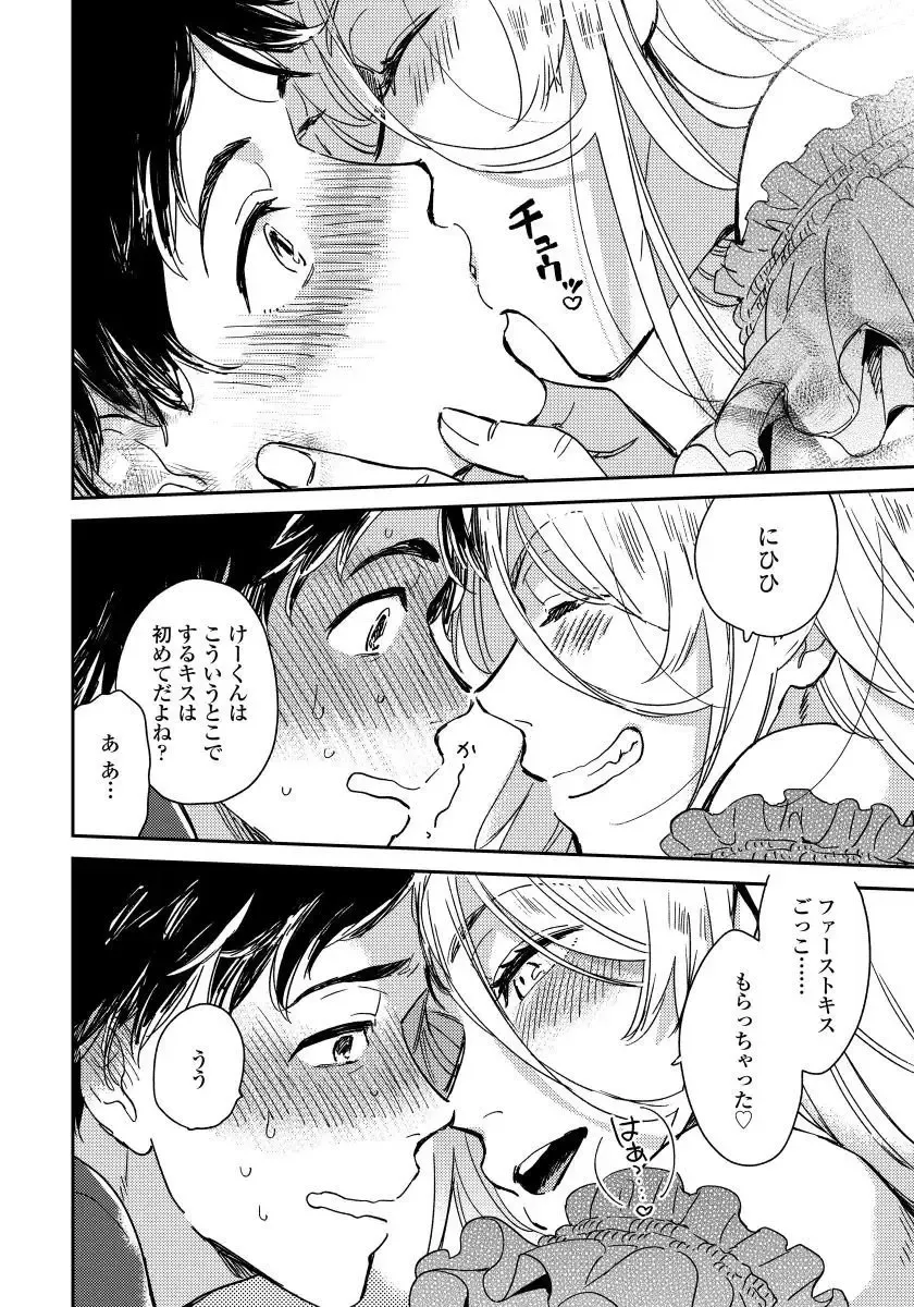 [Yukataro] Josou Onii-san ga Nonke o Torotoro ni Naru made Kaihatsu Shitara 1 Fhentai - Page 11