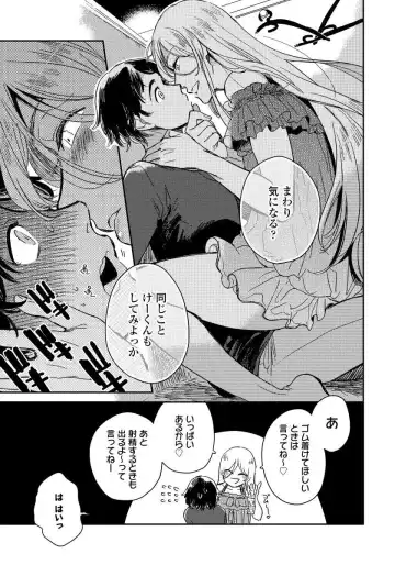 [Yukataro] Josou Onii-san ga Nonke o Torotoro ni Naru made Kaihatsu Shitara 1 Fhentai - Page 10