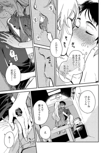 [Yukataro] Josou Onii-san ga Nonke o Torotoro ni Naru made Kaihatsu Shitara 1 Fhentai - Page 12