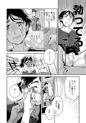 [Yukataro] Josou Onii-san ga Nonke o Torotoro ni Naru made Kaihatsu Shitara 1 Fhentai - Page 13