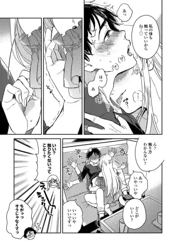 [Yukataro] Josou Onii-san ga Nonke o Torotoro ni Naru made Kaihatsu Shitara 1 Fhentai - Page 16