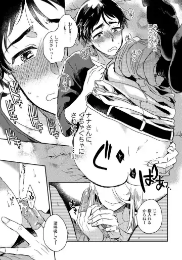 [Yukataro] Josou Onii-san ga Nonke o Torotoro ni Naru made Kaihatsu Shitara 1 Fhentai - Page 20