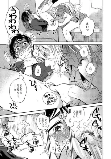 [Yukataro] Josou Onii-san ga Nonke o Torotoro ni Naru made Kaihatsu Shitara 1 Fhentai - Page 22