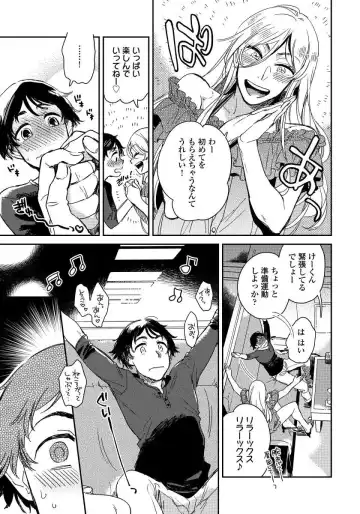 [Yukataro] Josou Onii-san ga Nonke o Torotoro ni Naru made Kaihatsu Shitara 1 Fhentai - Page 8