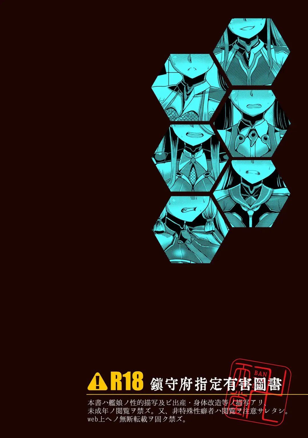 [Naniwadou Matatabi] HYBREED ~Shinkai Tsuki Kanmusu Shussan Kiroku~ | 舰娘深海化受孕出产记录 Fhentai - Page 27