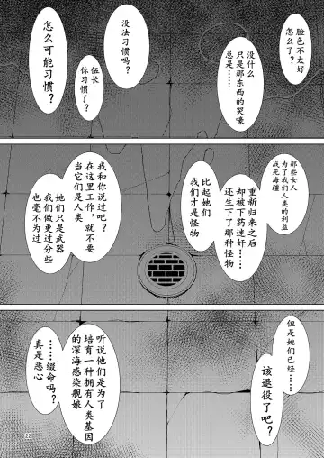 [Naniwadou Matatabi] HYBREED ~Shinkai Tsuki Kanmusu Shussan Kiroku~ | 舰娘深海化受孕出产记录 Fhentai - Page 22