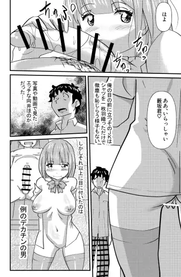 [Walter Wolf] Otonashii-kei Joshi Mukai Honoka no Nichijou o Shitta Toki... Fhentai - Page 14