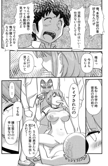 [Walter Wolf] Otonashii-kei Joshi Mukai Honoka no Nichijou o Shitta Toki... Fhentai - Page 21