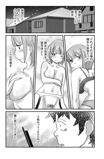 [Walter Wolf] Otonashii-kei Joshi Mukai Honoka no Nichijou o Shitta Toki... Fhentai - Page 4