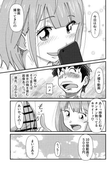[Walter Wolf] Otonashii-kei Joshi Mukai Honoka no Nichijou o Shitta Toki... Fhentai - Page 7