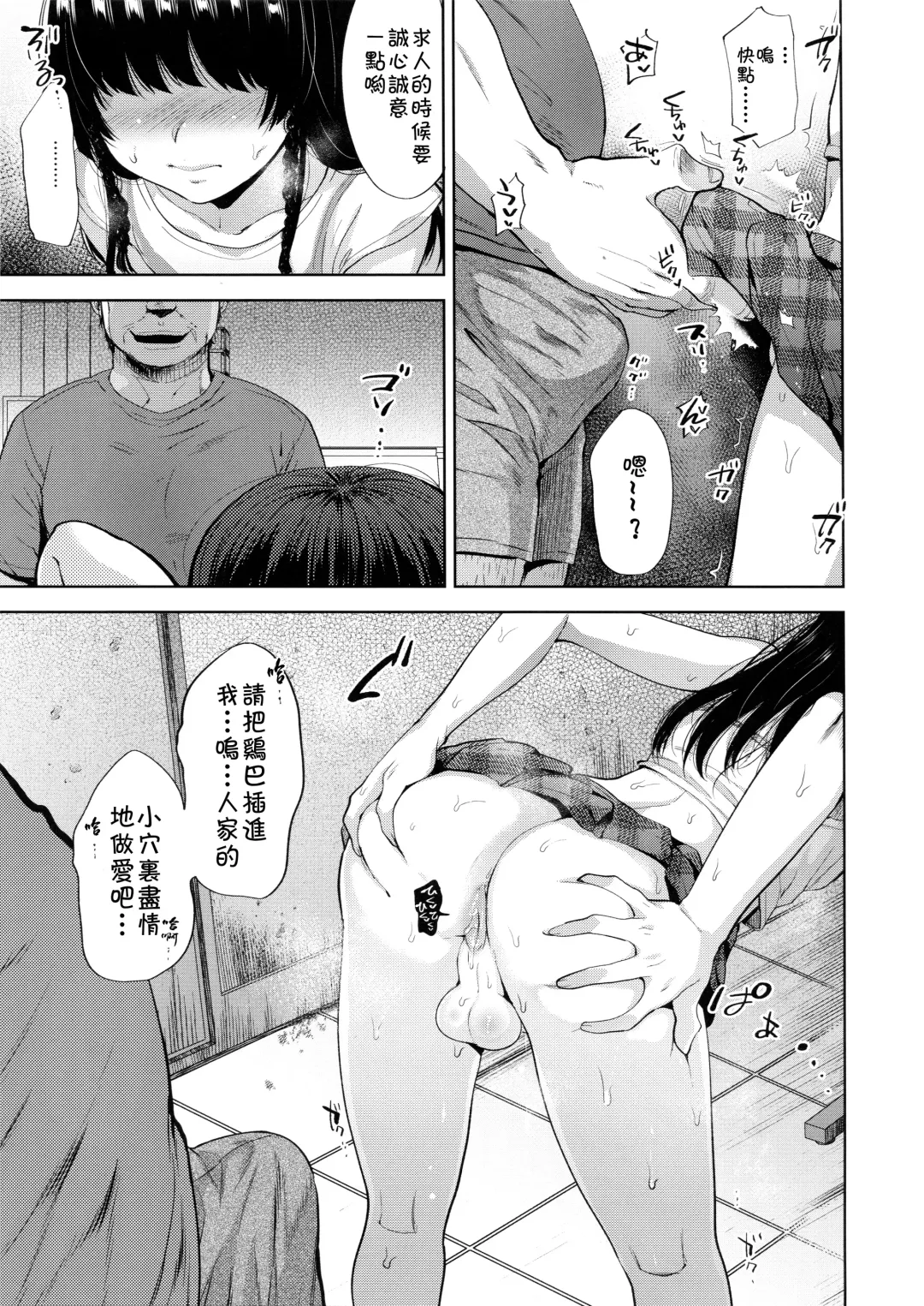 [Tsukuru] Manbiki Josou Shounen Mesu Ochi Nozokare Fuck Fhentai - Page 10