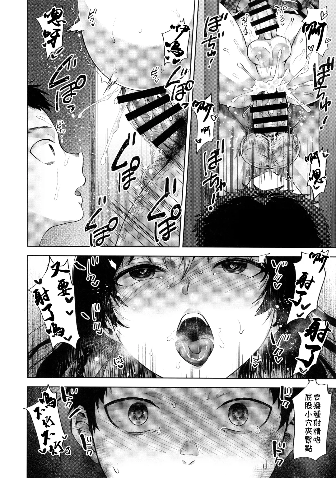 [Tsukuru] Manbiki Josou Shounen Mesu Ochi Nozokare Fuck Fhentai - Page 17