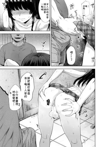 [Tsukuru] Manbiki Josou Shounen Mesu Ochi Nozokare Fuck Fhentai - Page 10