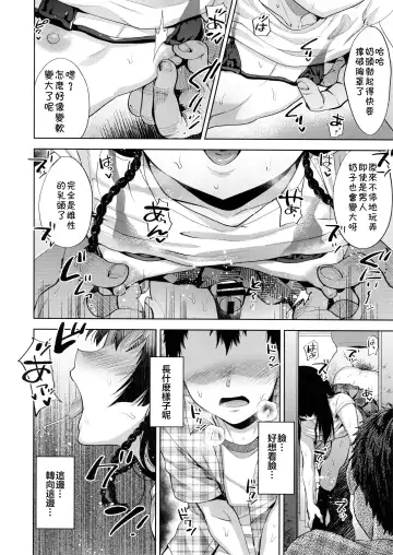[Tsukuru] Manbiki Josou Shounen Mesu Ochi Nozokare Fuck Fhentai - Page 13