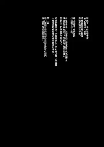 [Tsukuru] Manbiki Josou Shounen Mesu Ochi Nozokare Fuck Fhentai - Page 3